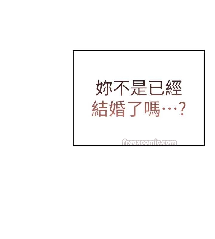 《老師的親密指導》漫画 第87話-金主的誘人新提議