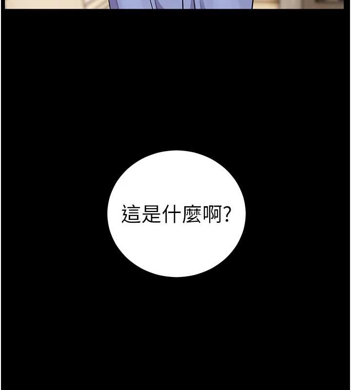 《老師的親密指導》漫画 第87話-金主的誘人新提議