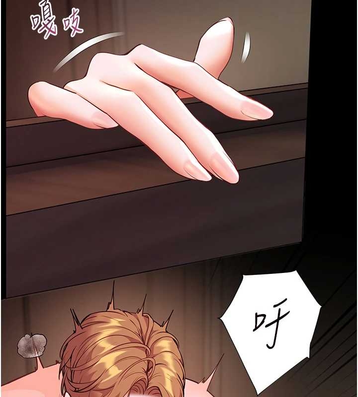 《老師的親密指導》漫画 第87話-金主的誘人新提議