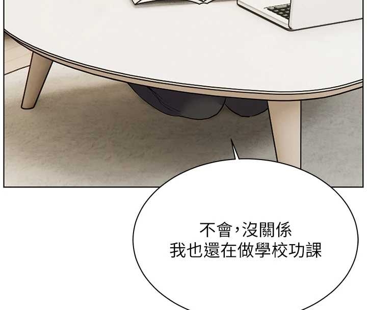 《老師的親密指導》漫画 第87話-金主的誘人新提議