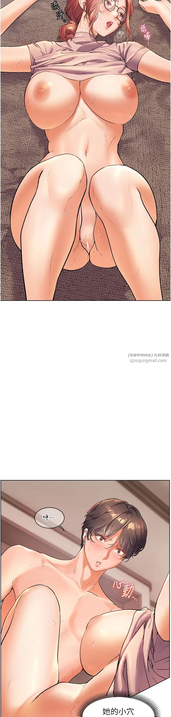 《老師的親密指導》漫画 第9話-被學生頂到滿臉都是