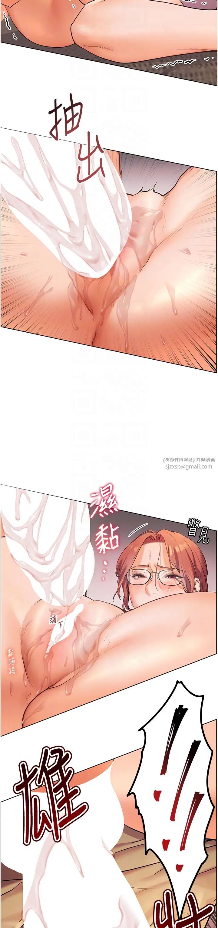 《老師的親密指導》漫画 第9話-被學生頂到滿臉都是