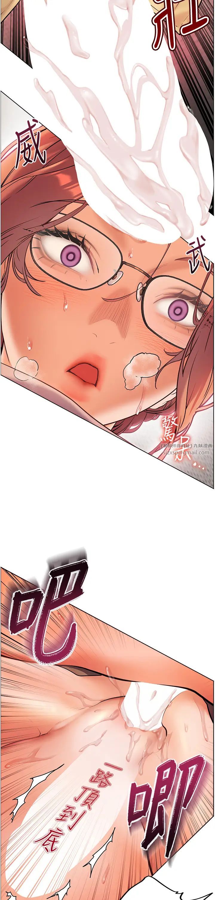 《老師的親密指導》漫画 第9話-被學生頂到滿臉都是