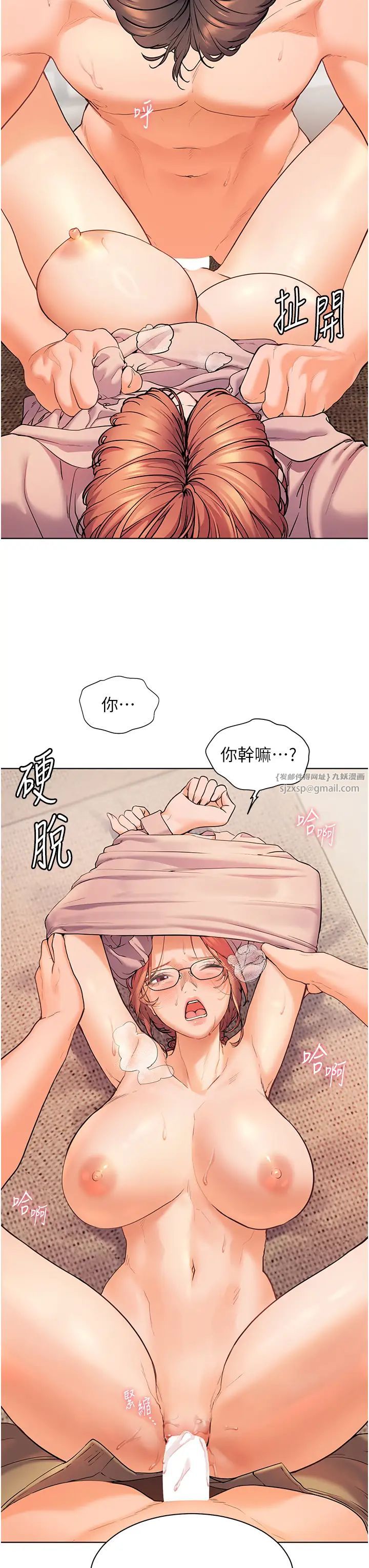 《老師的親密指導》漫画 第9話-被學生頂到滿臉都是