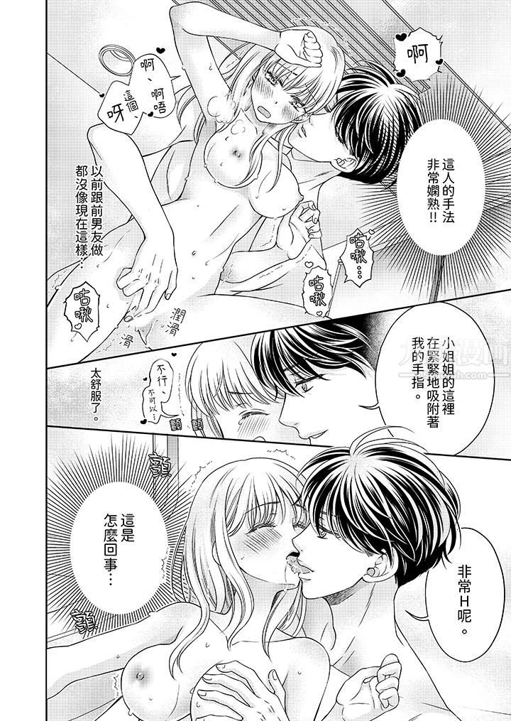 《老师，来做更色情的事吧~激烈的求爱SEX让人无处可逃》漫画 第2話