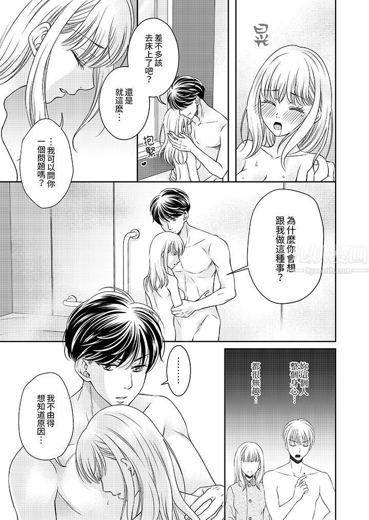 《老师，来做更色情的事吧~激烈的求爱SEX让人无处可逃》漫画 第2話