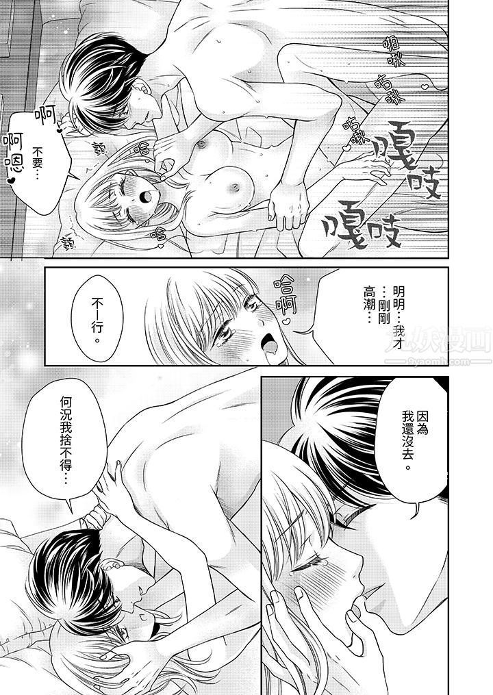 《老师，来做更色情的事吧~激烈的求爱SEX让人无处可逃》漫画 第2話