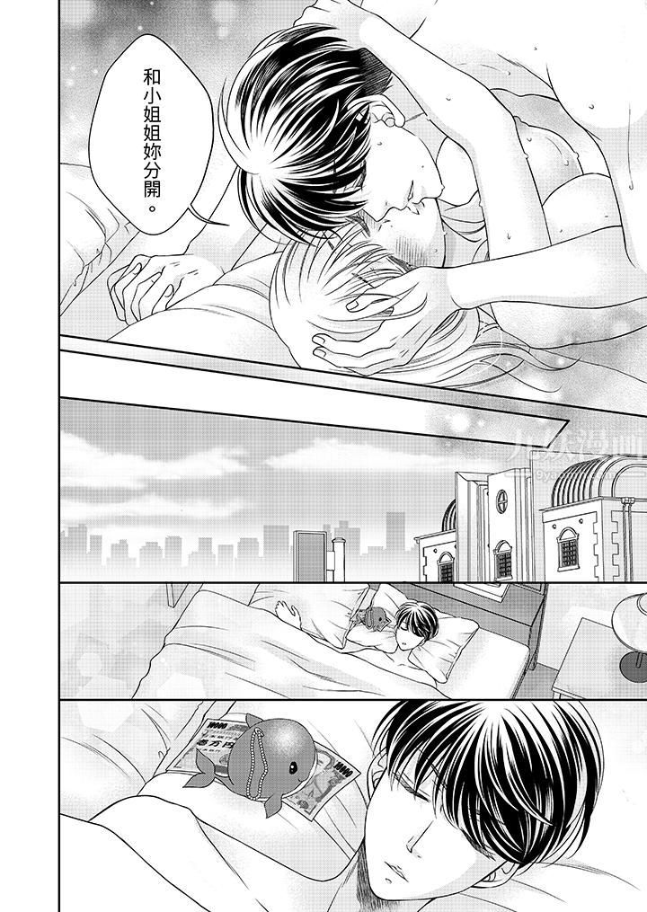 《老师，来做更色情的事吧~激烈的求爱SEX让人无处可逃》漫画 第2話