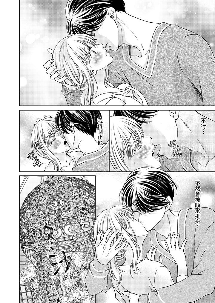 《老师，来做更色情的事吧~激烈的求爱SEX让人无处可逃》漫画 第6話