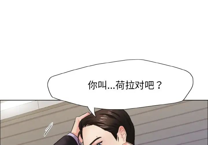 《了不起的她》漫画 第10話