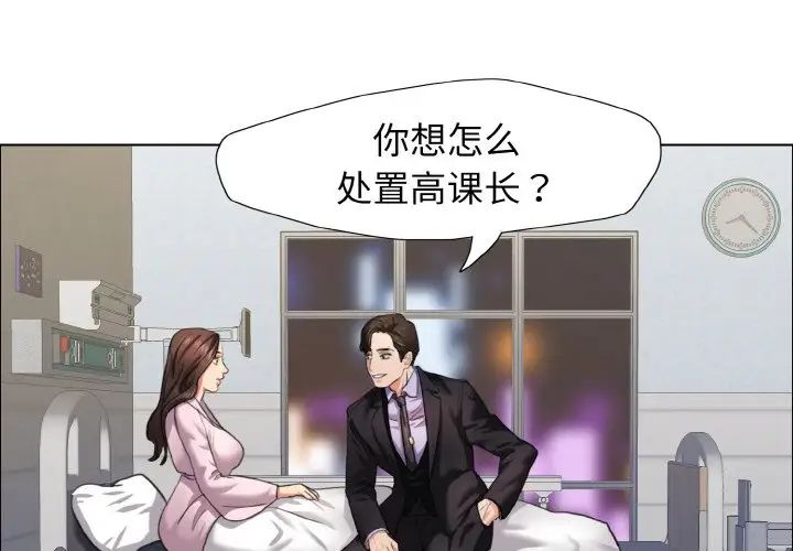 《了不起的她》漫画 第10話