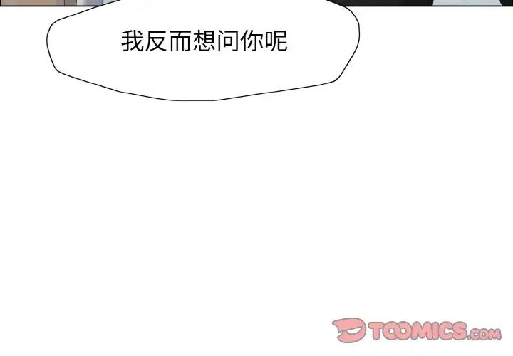 《了不起的她》漫画 第10話