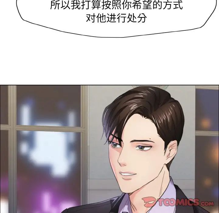 《了不起的她》漫画 第10話