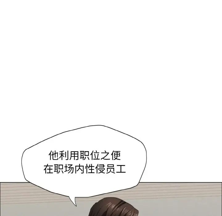 《了不起的她》漫画 第10話