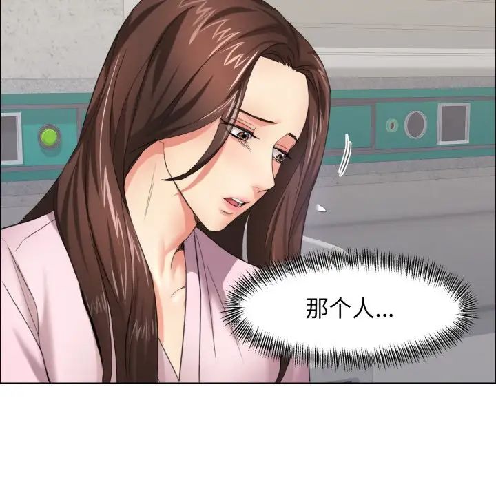 《了不起的她》漫画 第10話