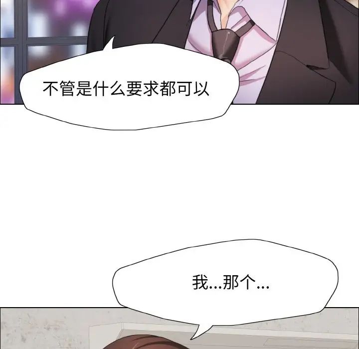《了不起的她》漫画 第10話