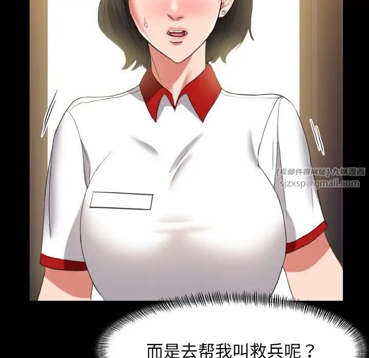 《了不起的她》漫画 第10話