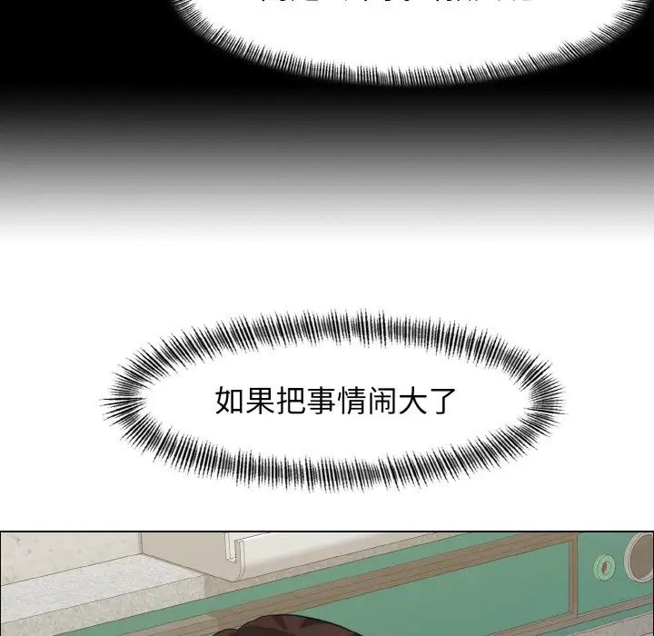 《了不起的她》漫画 第10話