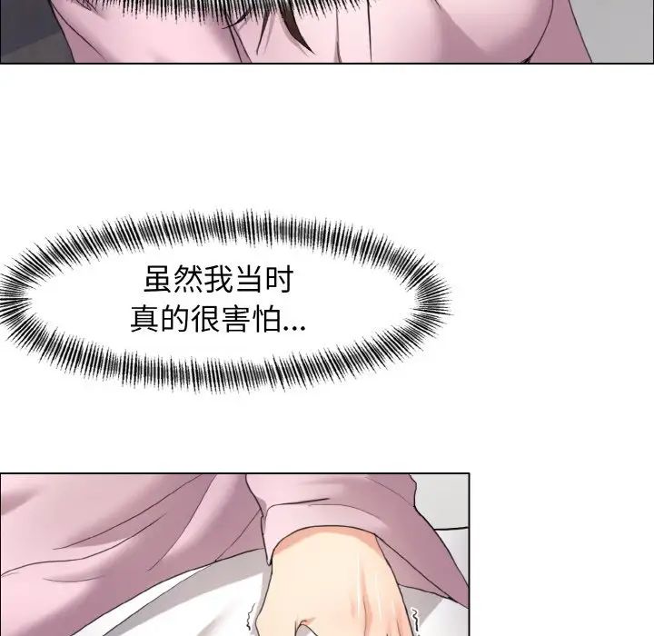 《了不起的她》漫画 第10話