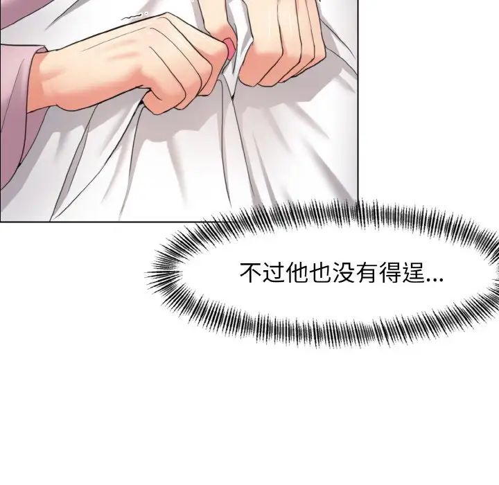 《了不起的她》漫画 第10話