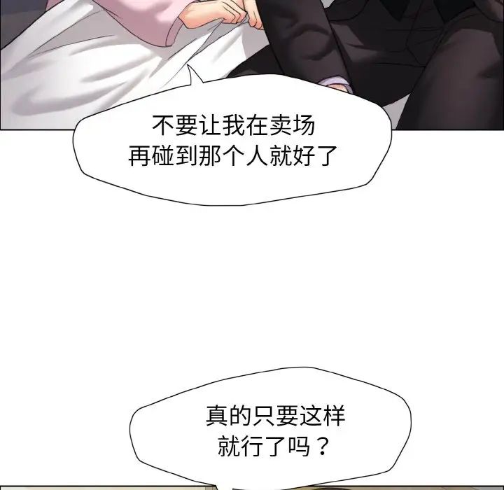《了不起的她》漫画 第10話