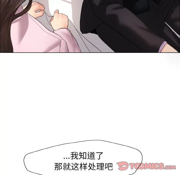 《了不起的她》漫画 第10話