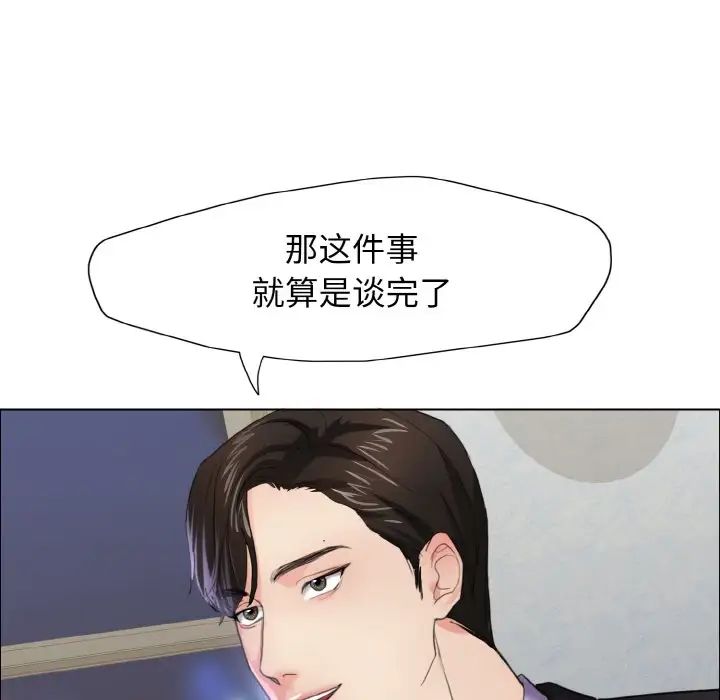 《了不起的她》漫画 第10話