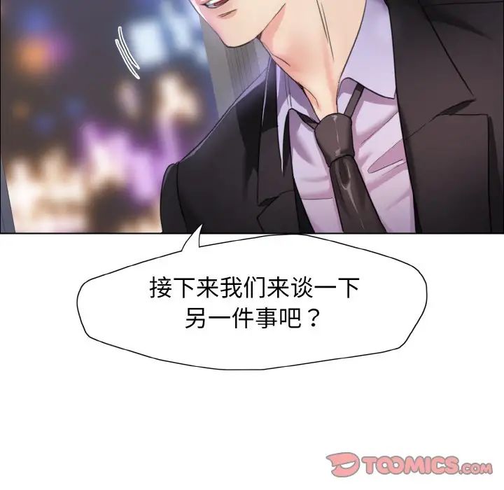 《了不起的她》漫画 第10話