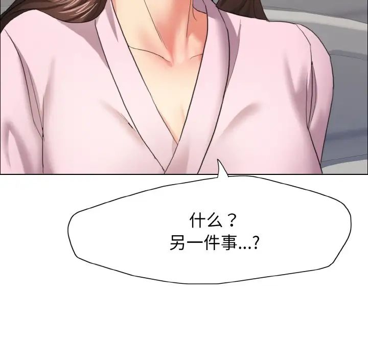 《了不起的她》漫画 第10話