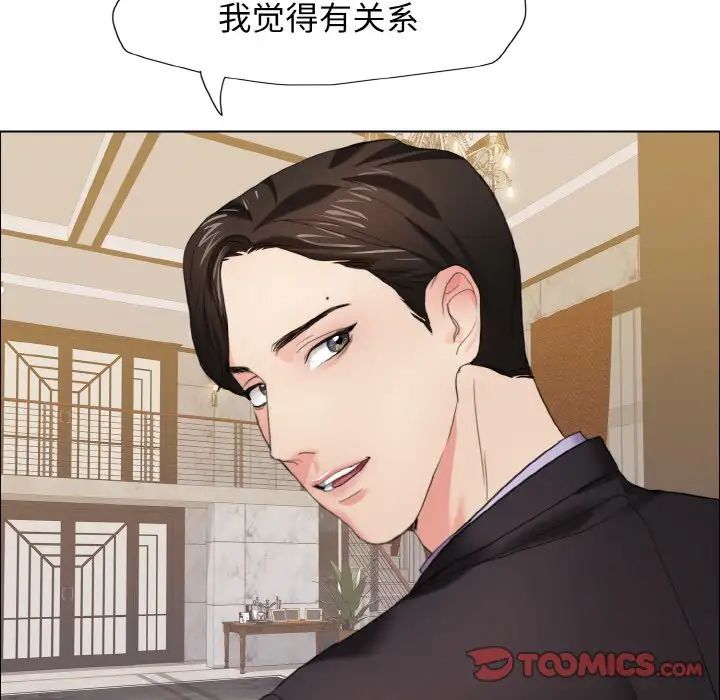 《了不起的她》漫画 第10話