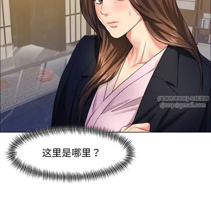 《了不起的她》漫画 第10話