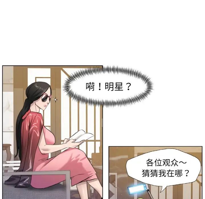 《了不起的她》漫画 第10話