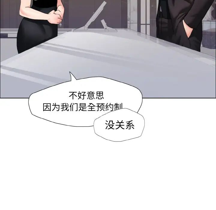 《了不起的她》漫画 第10話