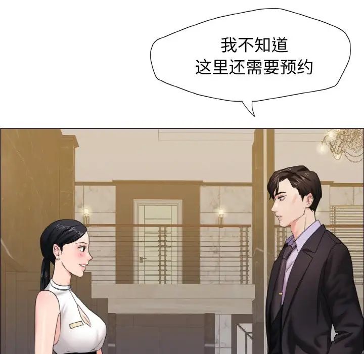 《了不起的她》漫画 第10話