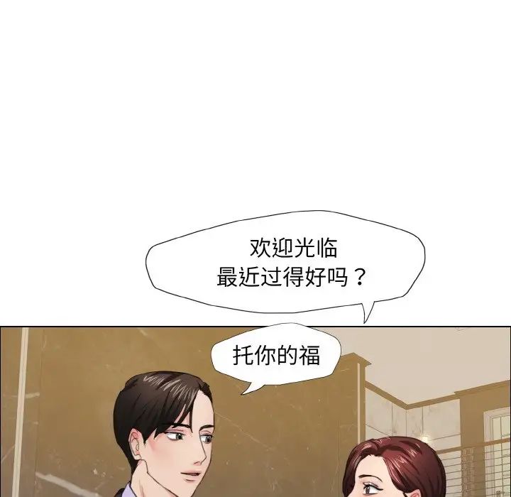 《了不起的她》漫画 第10話