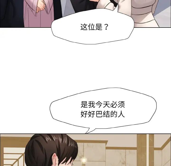 《了不起的她》漫画 第10話