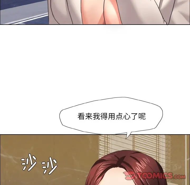 《了不起的她》漫画 第10話