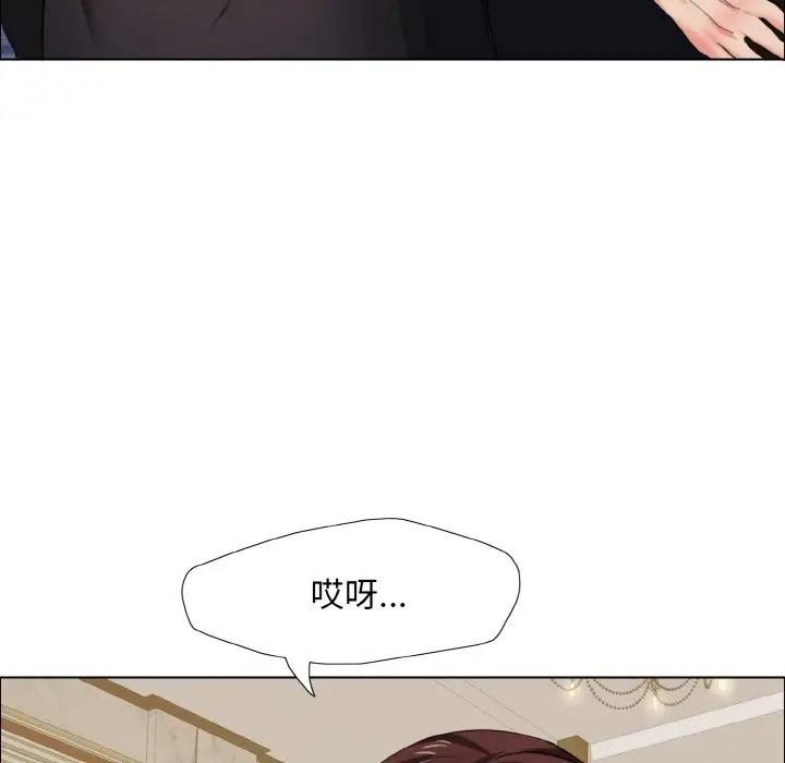 《了不起的她》漫画 第10話