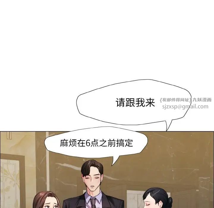 《了不起的她》漫画 第10話
