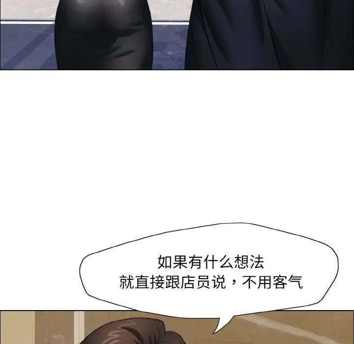 《了不起的她》漫画 第10話