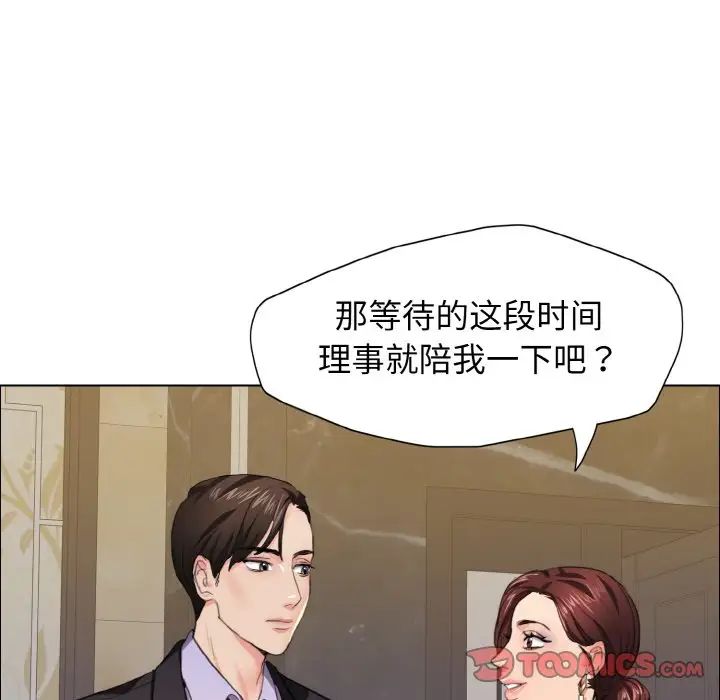 《了不起的她》漫画 第10話