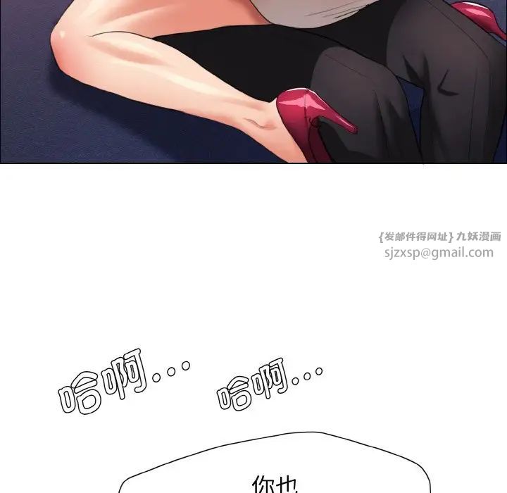 《了不起的她》漫画 第10話
