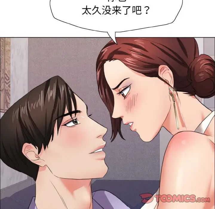 《了不起的她》漫画 第10話