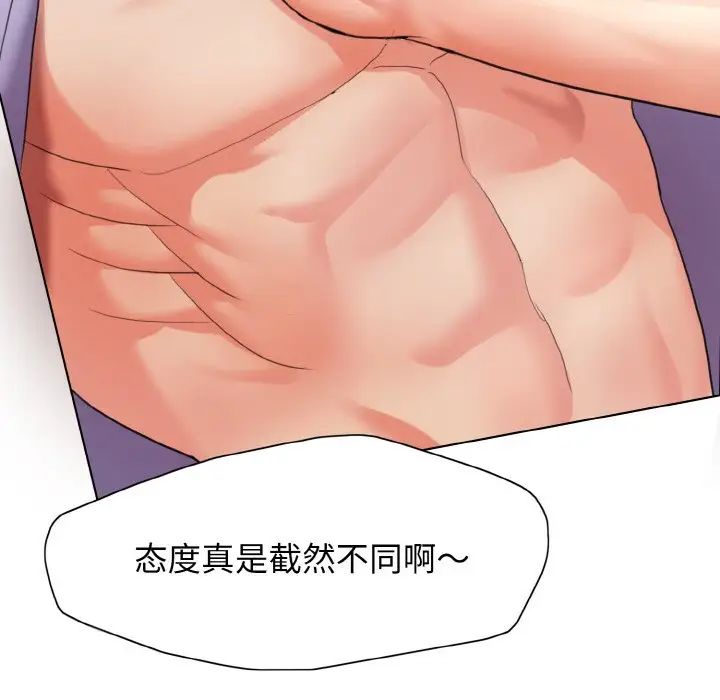《了不起的她》漫画 第10話