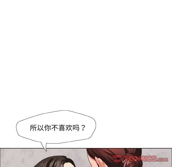 《了不起的她》漫画 第10話