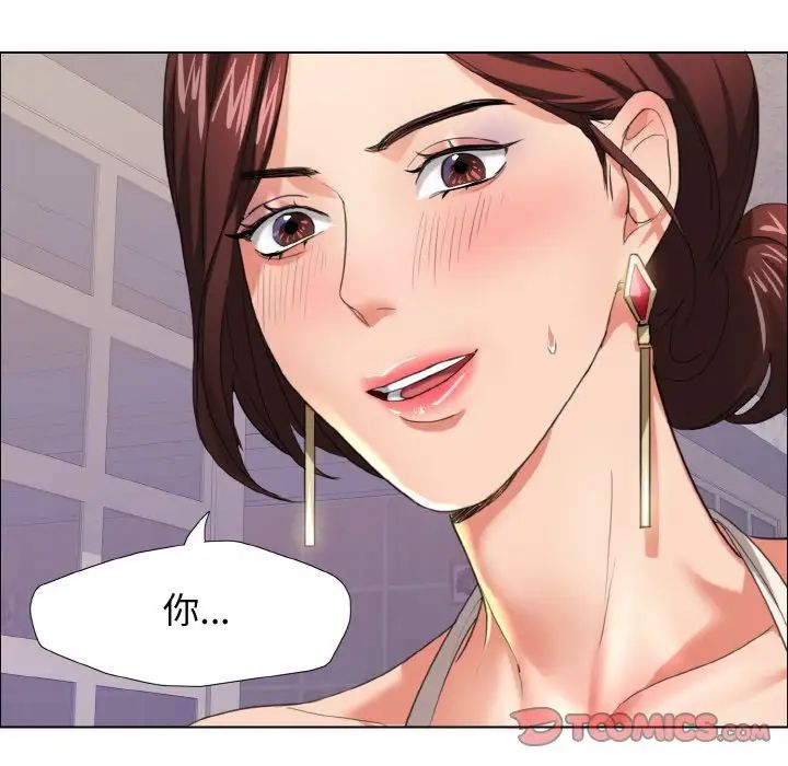 《了不起的她》漫画 第10話