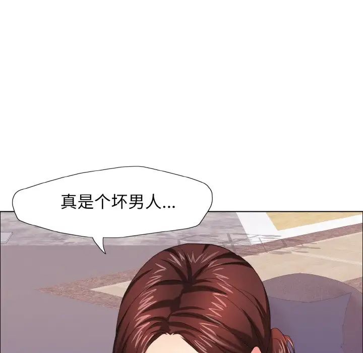 《了不起的她》漫画 第10話