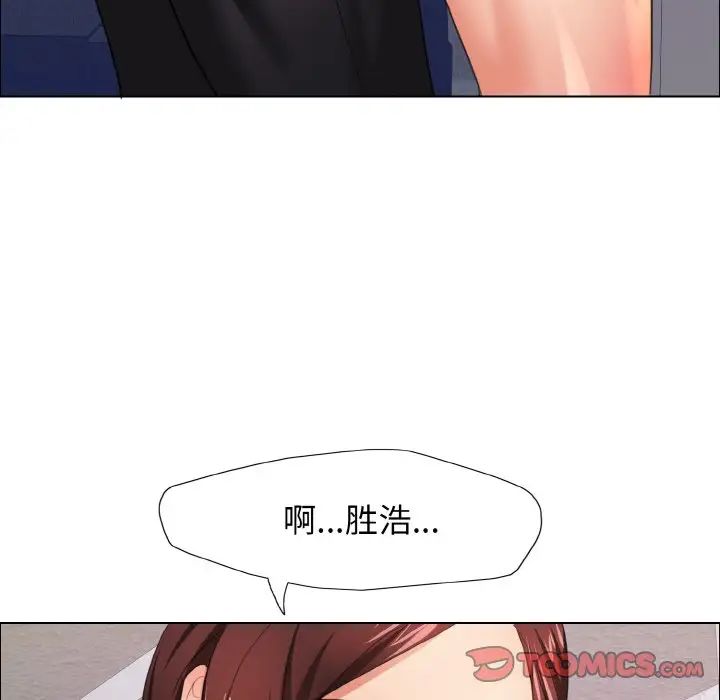 《了不起的她》漫画 第10話