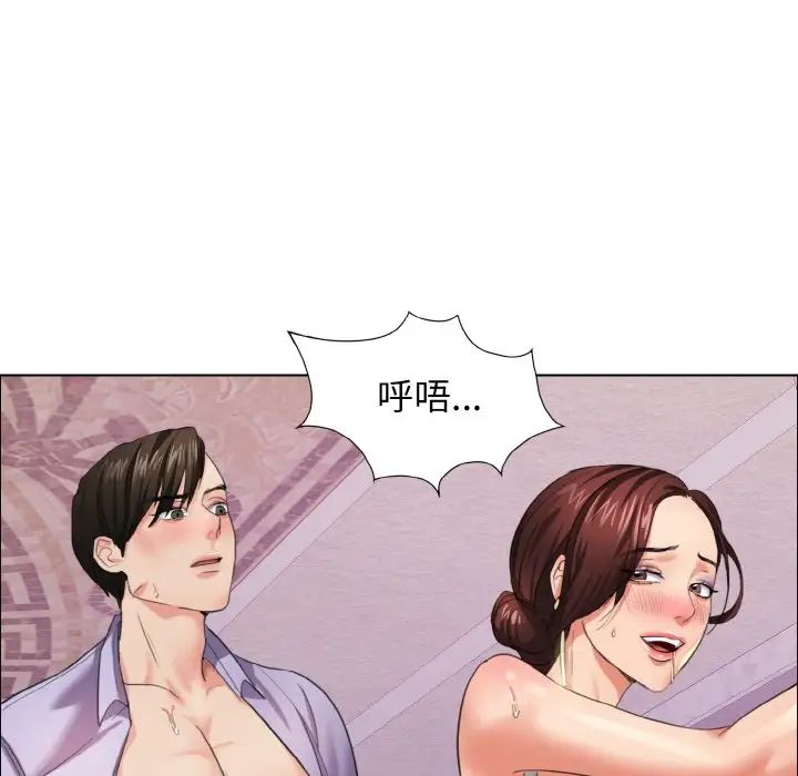 《了不起的她》漫画 第10話