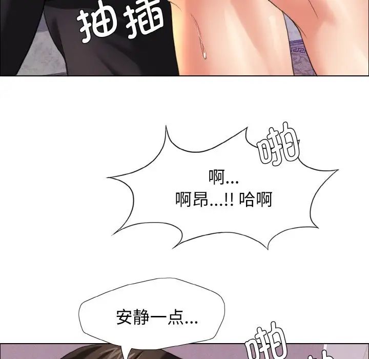 《了不起的她》漫画 第10話